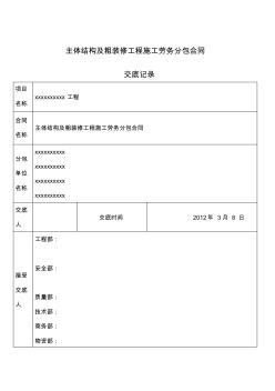 建筑勞務分包稅率解析 適用稅種、稅率計算與風險提示